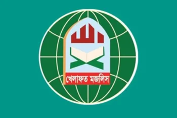 সিলেটে সমাবেশের দিন ১১ দল ছাড়ল খেলাফত মজলিস