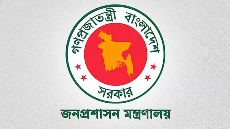 দেশে তিন জেলার ডিসি প্রত্যাহার