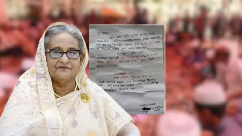 শাহজালাল মাজারের দানবাক্সে শেখ হাসিনার নামে চিঠি