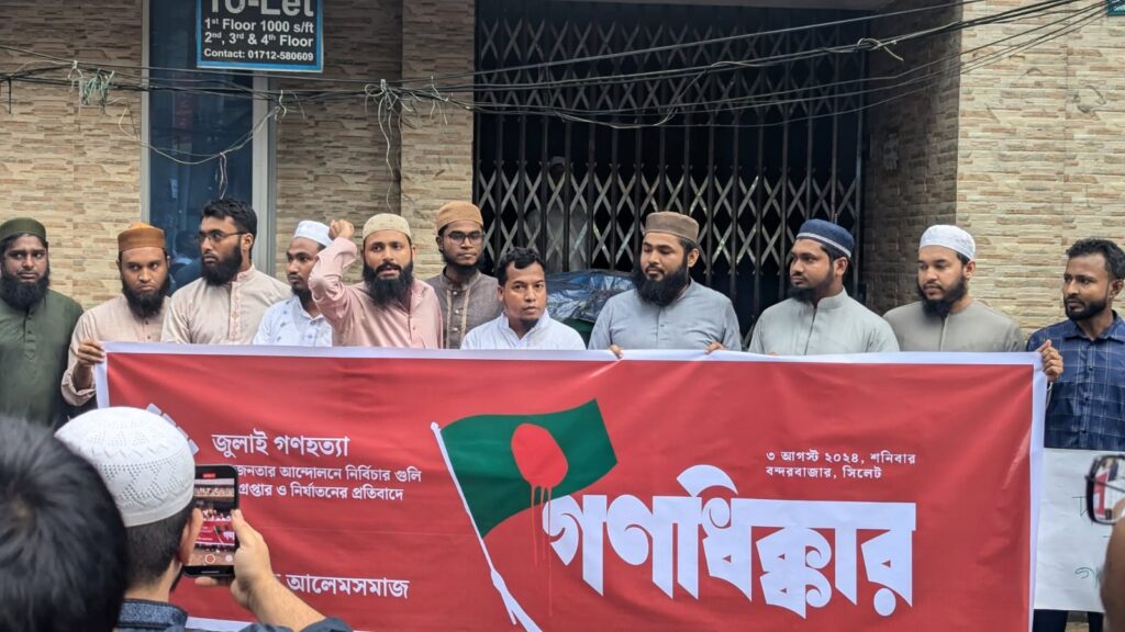 চৌত্রিশ জুলাই : আগুনঝরা দিন