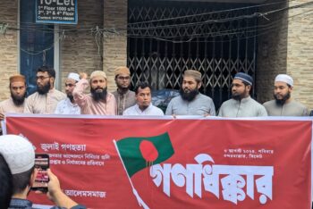 চৌত্রিশ জুলাই : আগুনঝরা দিন