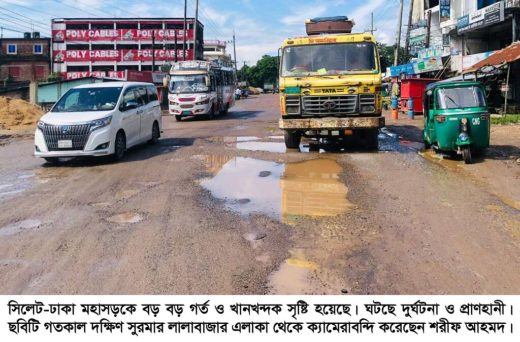 দক্ষিণ সুরমায় দুই সড়কে প্রাণহানী বেড়েই চলেছে