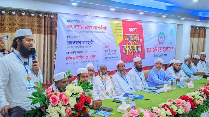 ছাত্র জমিয়ত সিলেটে জেলা উত্তর শাখার কাউন্সিল সম্পন্ন