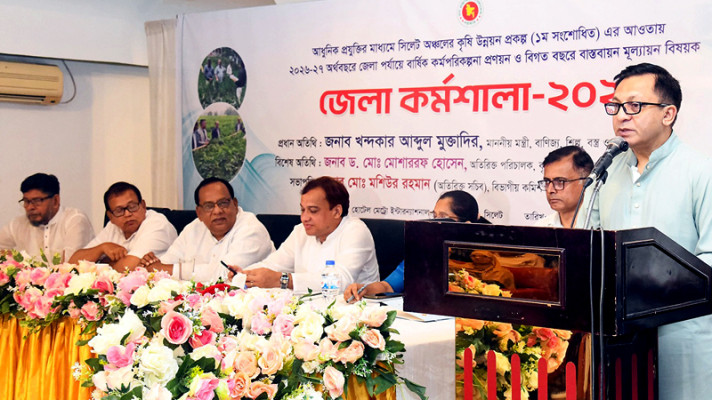 সিলেটের কৃষির সম্ভাবনা কাজে লাগানোর তাগিদ বাণিজ্যমন্ত্রীর