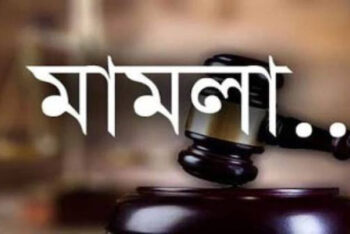 সিলেটে ওয়াকফ এস্টেটের ঘটনায় ৩ মামলায় আসামি ৫০