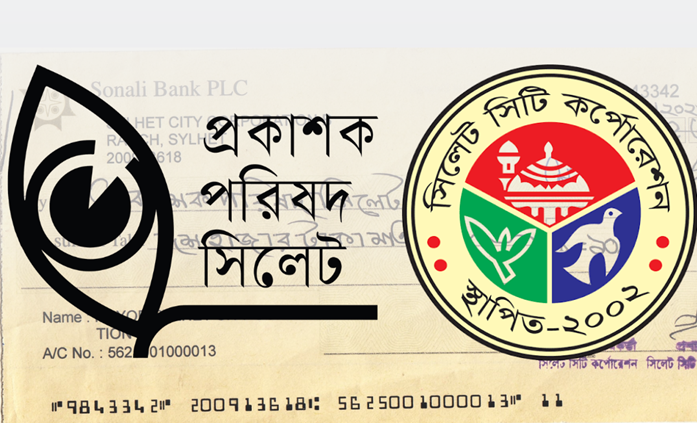 ৬ লাখ টাকার বইমেলায় ‘পৃষ্ঠপোষক’ সিসিকের অনুদান ১০ হাজার: চেক ফেরত দিল প্রকাশক পরিষদ