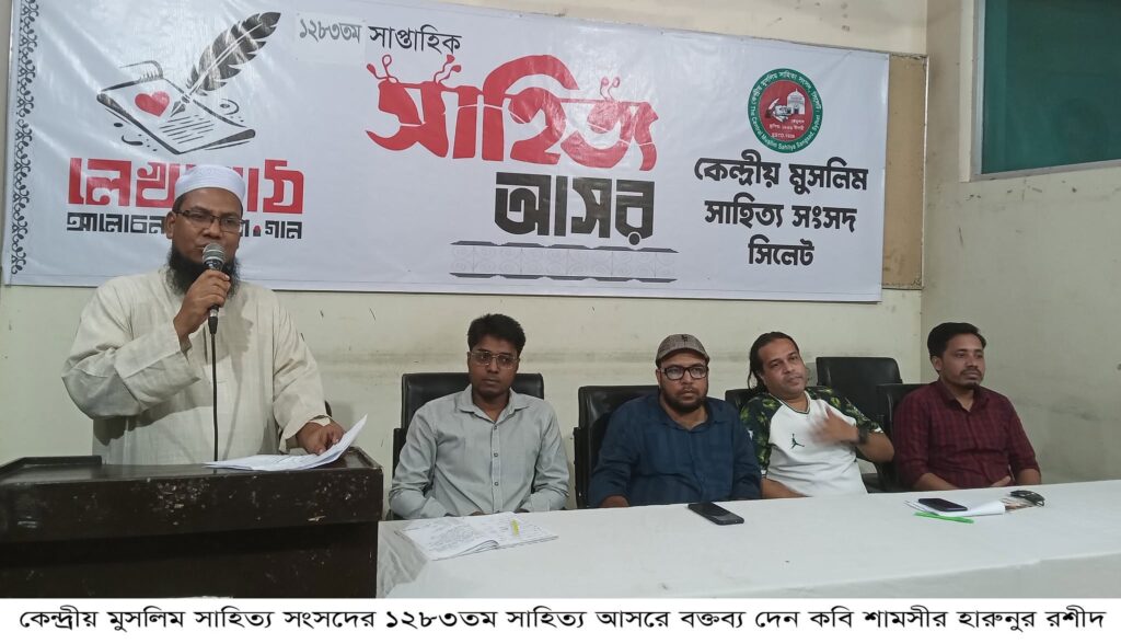 সাহিত্য মানুষের বিবেককে জাগ্রত করে