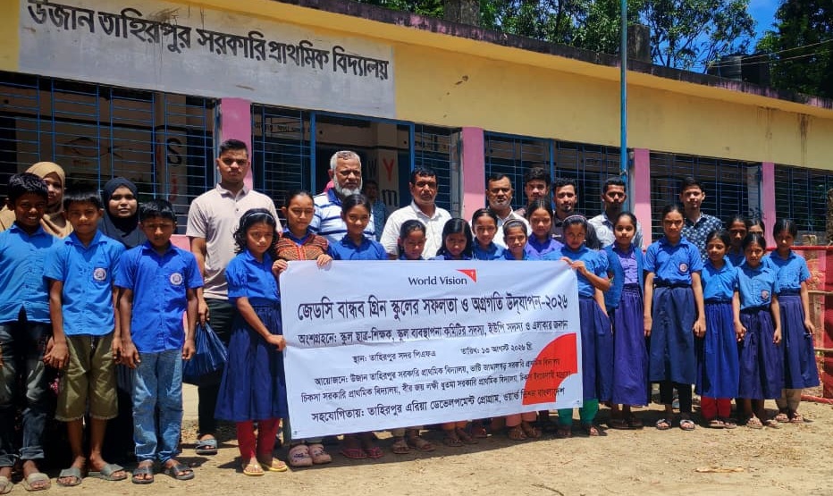 তাহিরপুরে জেডসি বান্ধব গ্রিন স্কুলের সফলতা ও অগ্রগতি উদযাপন