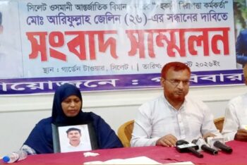 তিন সপ্তাহ থেকে নিখোঁজ ওসমানী বিমানবন্দরের নিরাপত্তা কর্মকর্তা, অতঃপর..