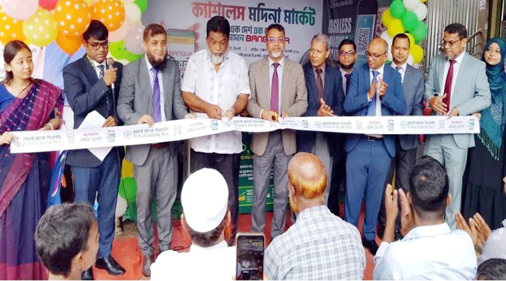 দুই দিনব্যাপি ‘ক্যাশলেস মদিনা মার্কেট’ ক্যাম্পেইন শুরু