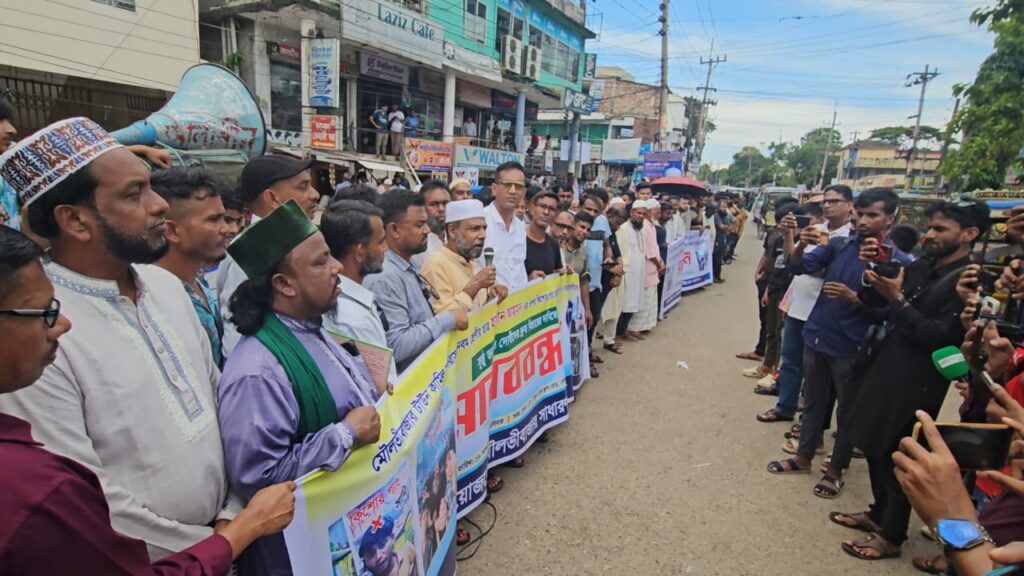 মৌলভীবাজারে কিশোর গ্যাং ও সন্ত্রাস প্রতিরোধে মানববন্ধন