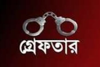 বড়লেখায় যুবকের আত্মহত্যার মামলায় নার্স গ্রেপ্তার