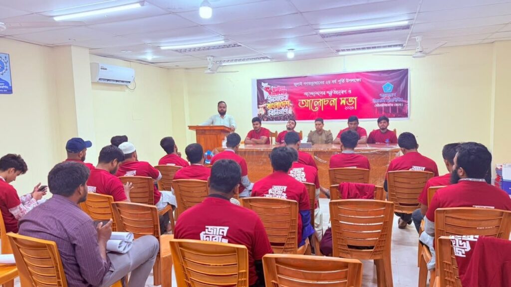 জুলাই অভ্যুত্থানের দ্বিতীয় বর্ষপূর্তি: মৌলভীবাজারে ছাত্র শিবিরের আলোচনা সভা ও স্মৃতিচারণ