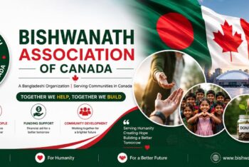 বিশ্বনাথ অ্যাসোসিয়েশন অব কানাডার আহ্বায়ক কমিটি গঠন
