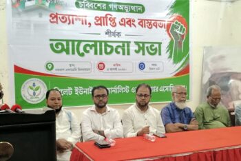 জুলাই গণঅভ্যুত্থানের প্রত্যাশা পূরণে জাতীয় ঐক্যকে সুসংহত করার বিকল্প নেই