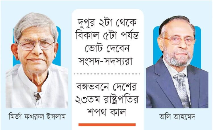 ৩৫ বছর পর সরাসরি ভোটে রাষ্ট্রপতি নির্বাচন আজ
