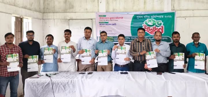 গোয়াইনঘাটে পুসাগের গণিত অলিম্পিয়াডের উদ্বোধন