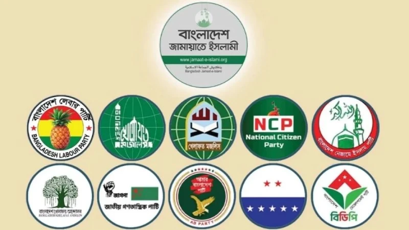 নতুন কর্মসূচি ঘোষণা করেছে ১১ দলীয় ঐক্যে