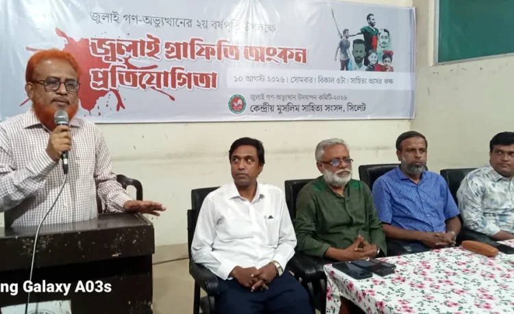 কেমুসাসে জুলাই গ্রাফিতি অংকন প্রতিযোগিতা
