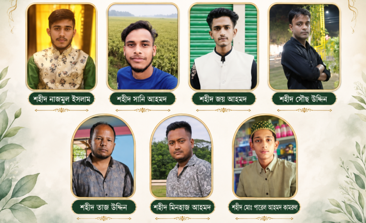 দুই বছরেও বিচারহীন গোলাপগঞ্জের ৭ শহীদ