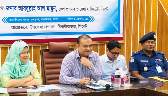 বিয়ানীবাজারে সরকারি কর্মকর্তাদের সঙ্গে ডিসির মতবিনিময়