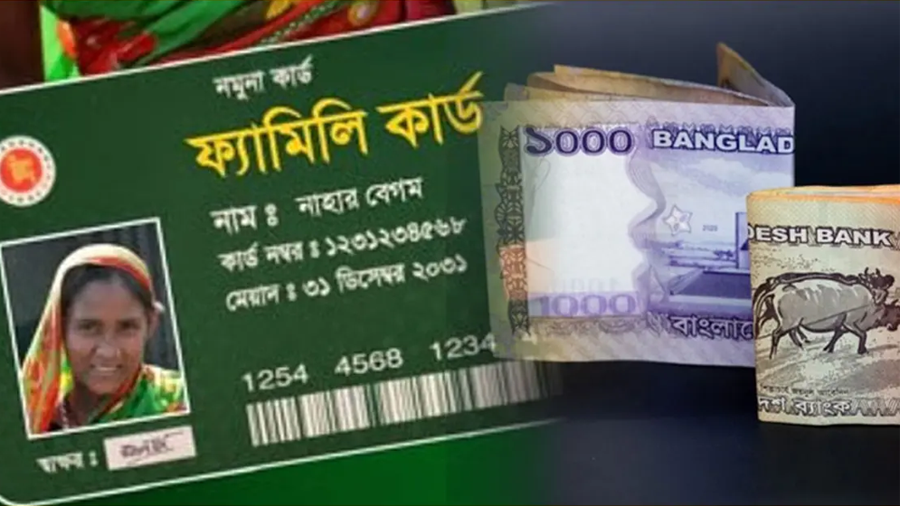 সুনামগঞ্জে ‘ফ্যামিলি কার্ড’ দেওয়ার নামে টাকা হাতিয়ে নেওয়ার অভিযোগ
