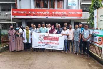 তাহিরপুরে বিশ্ব মাতৃদুগ্ধ সপ্তাহ পালিত