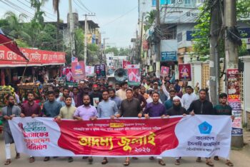 গণহত্যার বিচারের দাবিতে মৌলভীবাজারে শিবিরের বিক্ষোভ মিছিল
