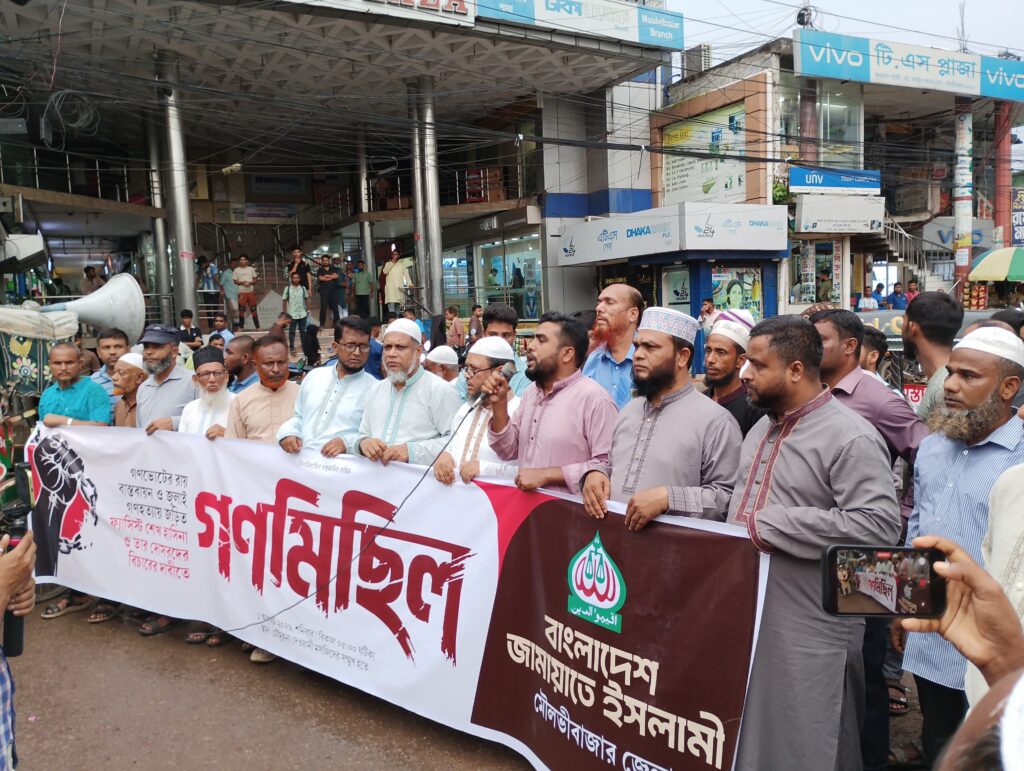 গণভোটের গণরায় বাস্তবায়ন ও জুলাই গণহত্যায় জড়িতদের বিচারের দাবি
