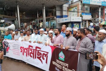 গণভোটের গণরায় বাস্তবায়ন ও জুলাই গণহত্যায় জড়িতদের বিচারের দাবি