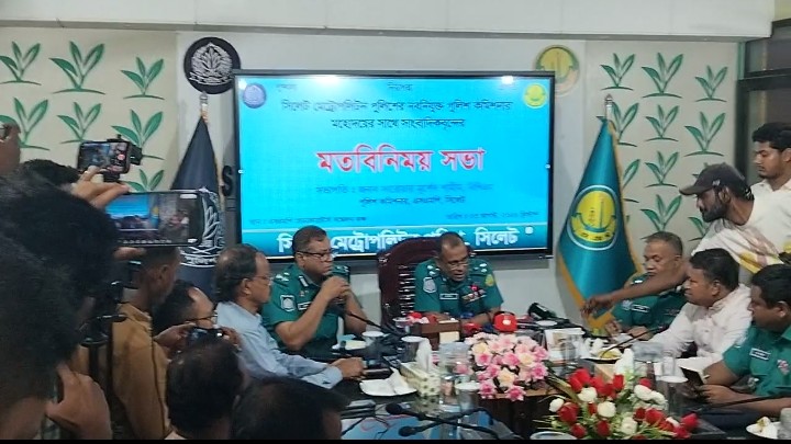 সিলেটে নবনিযুক্ত পুলিশ কমিশনারের সঙ্গে সাংবাদিকদের মতবিনিময়