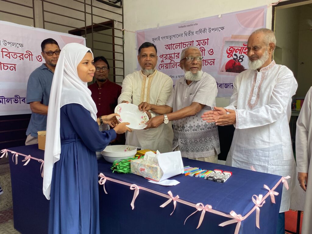 জুলাই গণঅভ্যুত্থান স্মরণে মৌলভীবাজার শাহ মোস্তফা একাডেমিতে আলোচনা সভা,পুরস্কার বিতরণ 