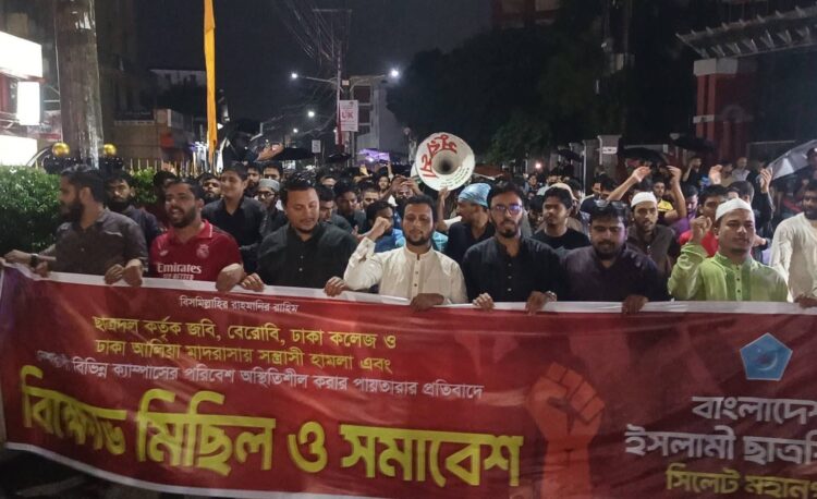 ছাত্রদলের হামলার প্রতিবাদে সিলেট মহানগর ছাত্রশিবিরের বিক্ষোভ মিছিল