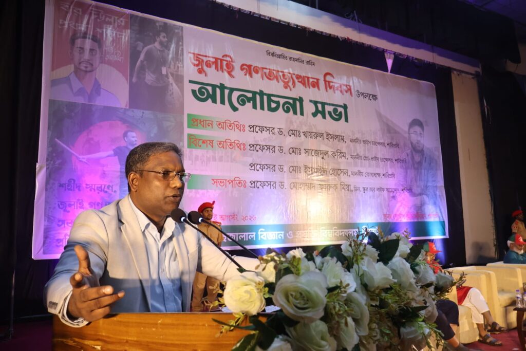 ১০ লাখ টাকার স্কলারশিপ ঘোষণা শাবিপ্রবি ভিসির