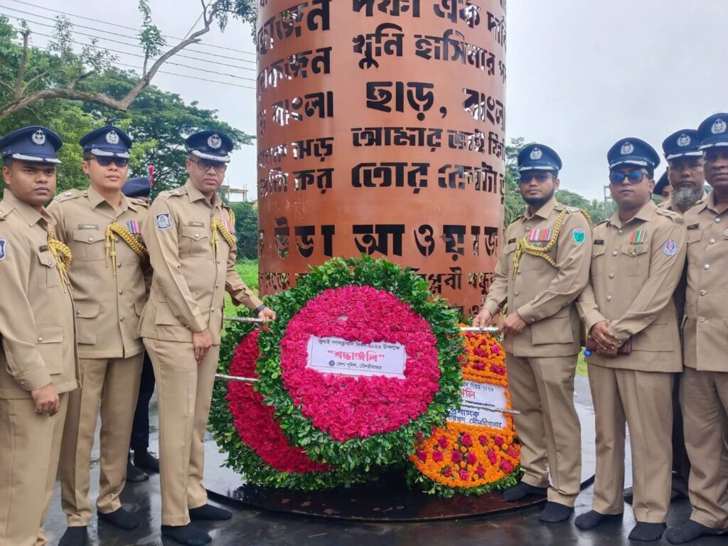 জুলাই গণঅভ্যুত্থান দিবসে মৌলভীবাজার জেলা পুলিশের শ্রদ্ধাঞ্জলি