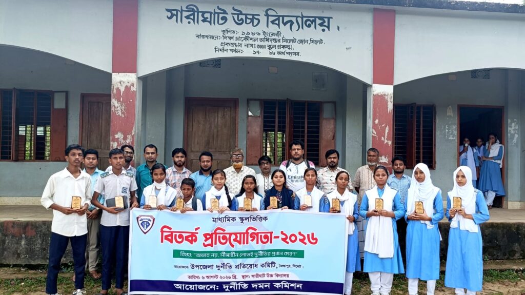 জৈন্তাপুর সারীঘাট উচ্চ বিদ্যালয়ে মাধ্যমিক স্কুলভিত্তিক বিতর্ক প্রতিযোগিতা অনুষ্ঠিত