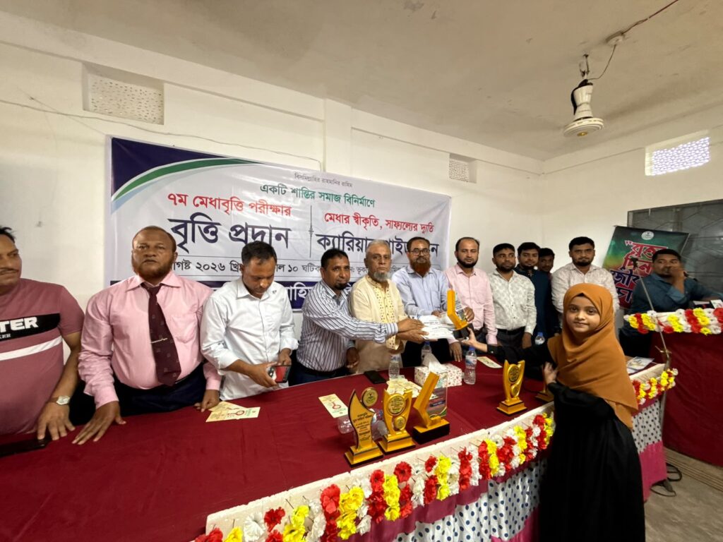হাকালুকি যুব সাহিত্য পরিষদের ক্যারিয়ার গাইডলাইন ও মেধাবৃত্তি প্রদান 