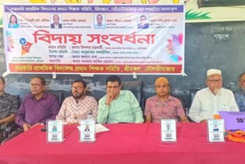 শ্রীমঙ্গলে অবসরজনিত বিদায় সংবর্ধনা পেলেন ৪ প্রধান শিক্ষক