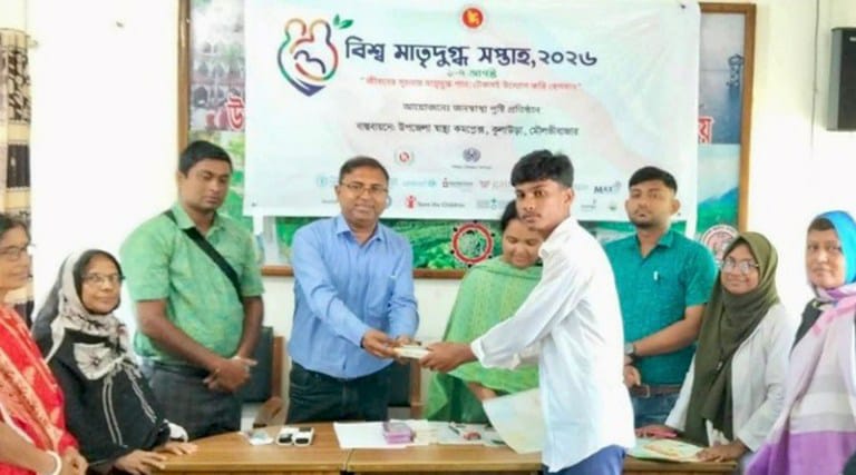 কুলাউড়ায় বিশ্ব মাতৃদুগ্ধ সপ্তাহের সমাপনী