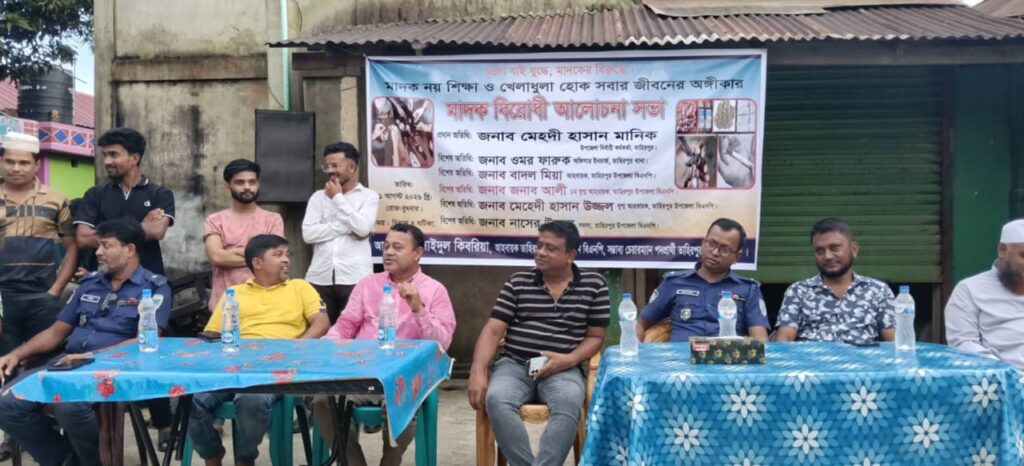 তাহিরপুরে মাদকবিরোধী আলোচনা সভা অনুষ্ঠিত 