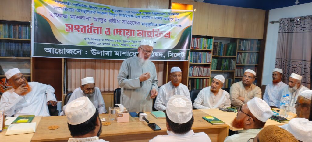 সিলেটে সংবর্ধিত হলেন ২১ দিনে হাফেজ হওয়া আমেরিকা প্রবাসী আলেম আব্দুর রহীম