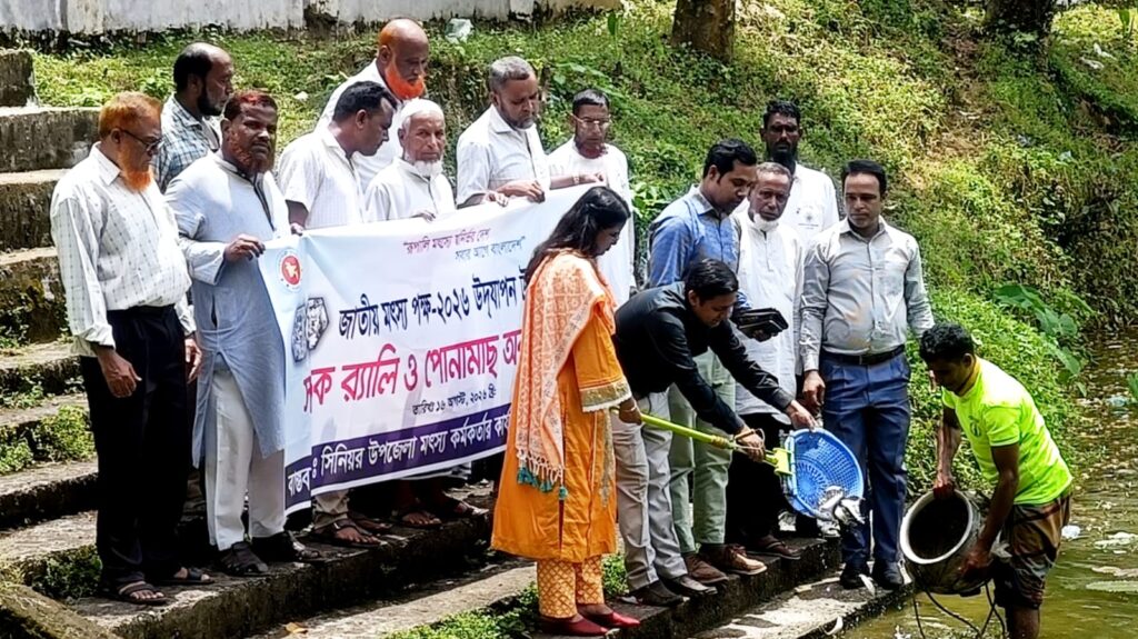 জৈন্তাপুরে জাতীয় মৎস্য পক্ষের উদ্বোধন, দুই মৎস্যচাষী পেলেন বিশেষ সম্মাননা