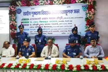সিলেটের গোলাপগঞ্জে আইনশৃঙ্খলা ও সাইবার অপরাধ বিষয়ে সভা