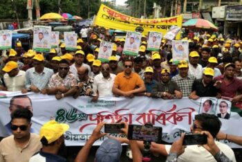 মৌলভীবাজারে স্বেচ্ছাসেবক দলের ৪৬তম প্রতিষ্ঠাবার্ষিকীতে বর্ণাঢ্য আনন্দ র‌্যালী