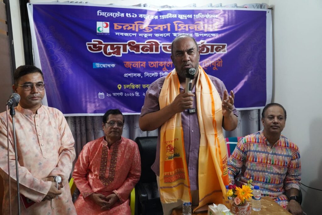 চলন্তিকা প্রিন্টার্সের উদ্বোধন অনুষ্ঠানে সিসিক প্রশাসক