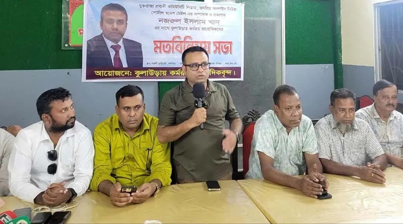 কুলাউড়ায় সাংবাদিকদের সঙ্গে কমিউনিটি লিডার নজরুল ইসলাম খানের মতবিনিময়