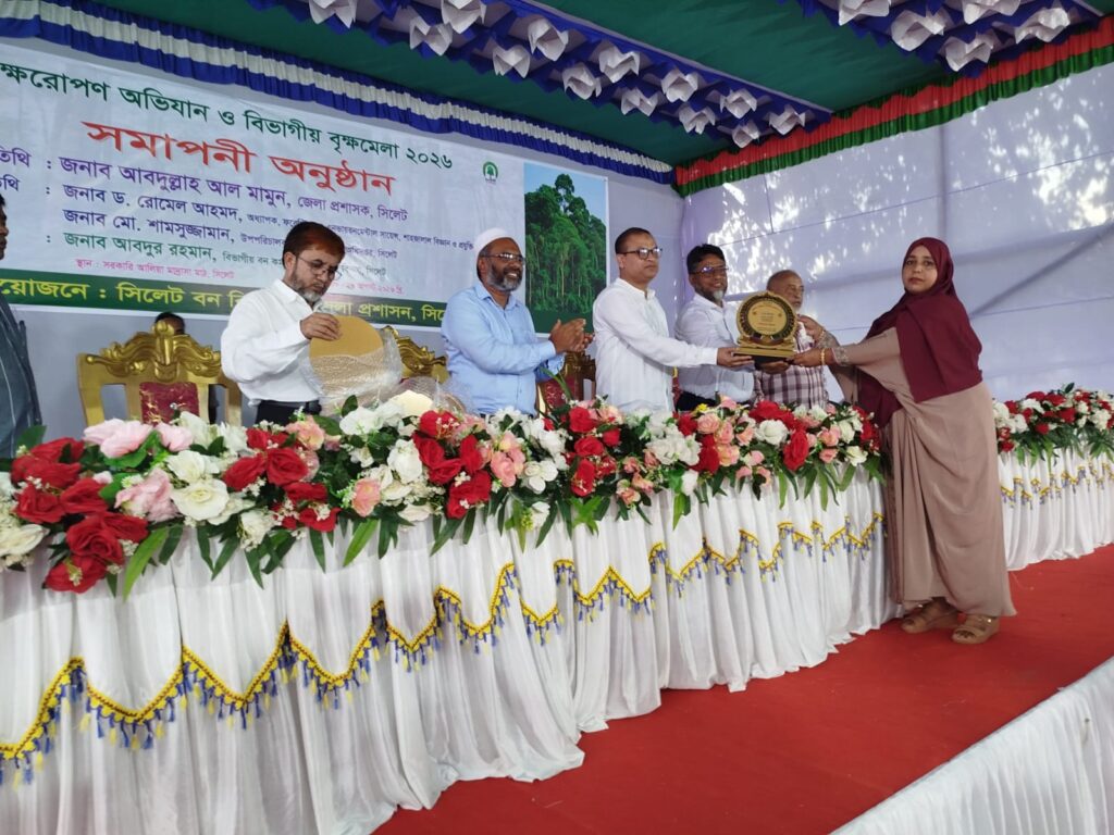 সিলেটে বিভাগীয় বৃক্ষমেলার সমাপনী অনুষ্টান সম্পন্ন