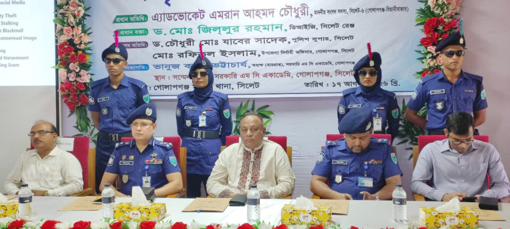গোলাপগঞ্জে এমসি একাডেমিতে ‘সচেতনতামূলক সভা’