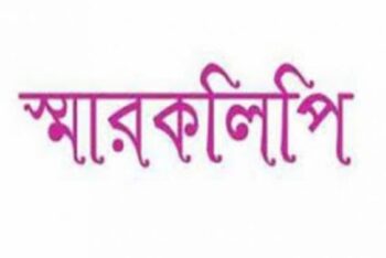 সাত দফা দাবিতে মৌলভীবাজার রিক্সা শ্রমিক ইউনিয়নের স্মারকলিপি