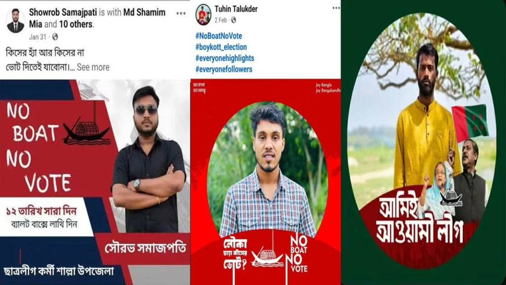 সুনামগঞ্জে সরকারি প্রকল্পে নিষিদ্ধ ছাত্রলীগ নেতাকর্মীদের নিয়োগ